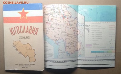 Географическая карта Югославии 1961 г.до 12.01. в 22.00 м - IMG_20190106_134306