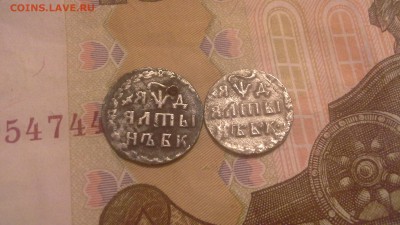 Два алтына на опознание и оценку . - 15467794604041958032808