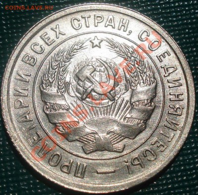20 копеек 1933 аUNC до 22:00 04.06.11 по МСК. - DSC02216.JPG