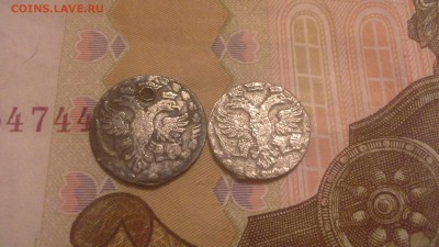 Два алтына на опознание и оценку . - 15467795894951432284785