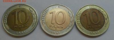 10 руб 1991(2 шт со смещ и 1 с расколом)до 11.01.19 г.22:00 - DSCN1222.JPG