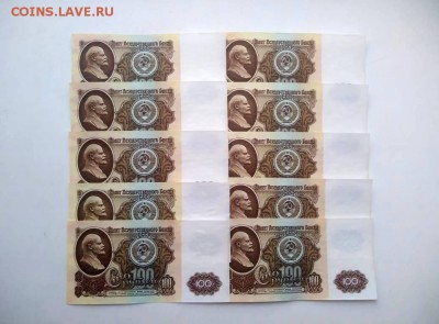 100 рублей 1961 год (10 штук) до 10.01.2018 в 22.00 - 1