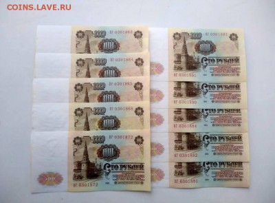 100 рублей 1961 год (10 штук) до 10.01.2018 в 22.00 - 2