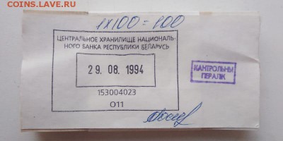 Корень 1 рубль 1961г безоборотный номера подряд до10.01.2019 - 6