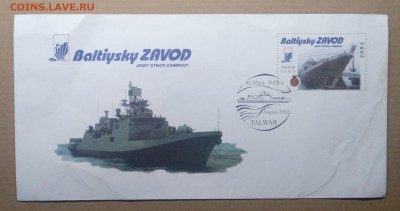 Конверт"Балтийский завод" 2002 г. до 12.01. в 22.00 м - IMG_20190106_132131