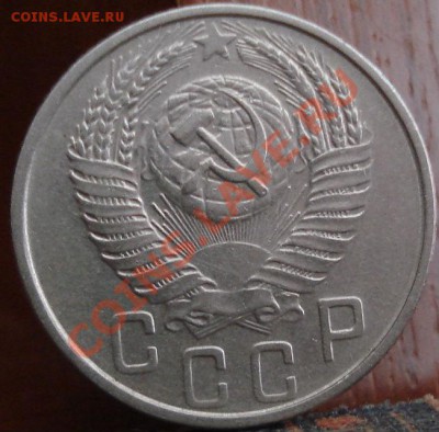 15 копеек 1953 Федорин 120-а до 22:00 04.06.11 по МСК. - DSC09447.JPG