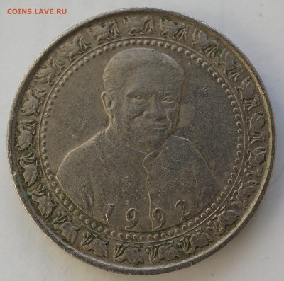 Шри Ланка 1 рупия 1992 Премадаса до 11.01 в 22.00 - DSC01196.JPG
