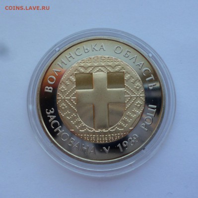 5 гривен 2014г. Волынская область.  до 22-00 09.01.19 - P1090673.JPG