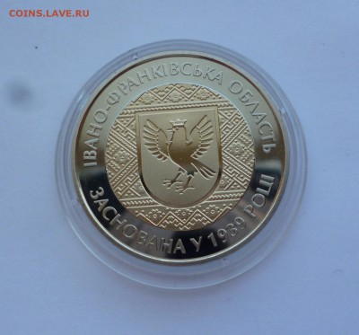5 гривен 2014 г. Ивано-Франковская обл.,  до 22-00 09.01.18 - P1090674.JPG