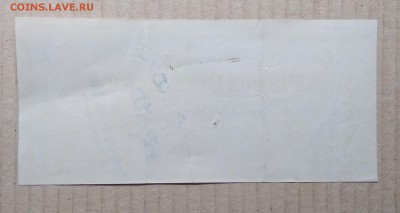 Чек на 20 долларов  США 1891 г.до 6.12. в 22.00 м - IMG_20181201_184624