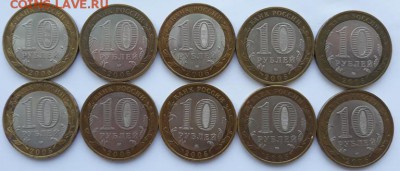 10 монет БИМ (регионы) 2005-2006 г. до 10.01.19 г21:00 (мск) - 20190106_140053