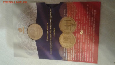 Оф.буклет конституции РФ. 10р.+жетон фикс до 10.01.19 - 20190106_165140