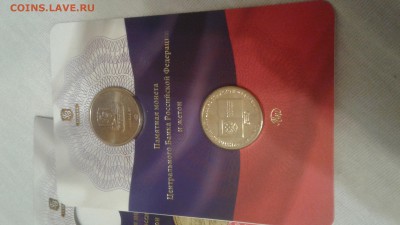 Оф.буклет конституции РФ. 10р.+жетон фикс до 10.01.19 - 20190106_165152