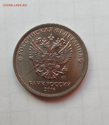 1 рубль 2016 г Полный раскол аверса. До 12 01 2019 - IMG_20190106_143208