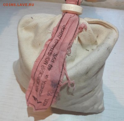 1 копейка 2003 г М. Мешковая UNC. По ФИКС - Screenshot_20190106-163408