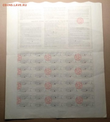 Облигация на 12000000 франков "Хлопок Дедово"Москва 1912 г. - IMG_20190106_141252