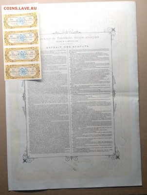 Акция "Трамваи Ташкента"номер 00029.1897 г.до 12.01.в 22.00 - IMG_20190106_141354