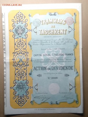 Акция "Трамваи Ташкента"номер 00029.1897 г.до 12.01.в 22.00 - IMG_20190106_141424