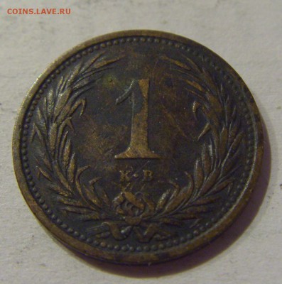 1 филлер 1899 Венгрия №3 12.01.2019 22:00 МСК - CIMG0229.JPG
