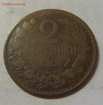 2 стотинки 1901 Болгария №1 12.01.2019 22:00 МСК - CIMG0261.JPG