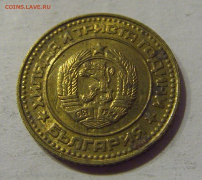 1 стотинка 1981 Болгария №3 12.01.2019 22:00 МСК - CIMG0267.JPG
