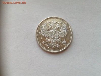 20 копеек 1870 СПБ НI до 09.01.19 - 1870 (4) - копия