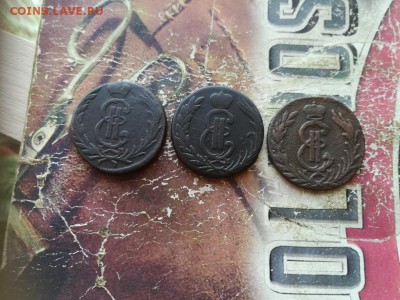 3 копейки 1768, 1771, 1776 сибирь до 09.01.2019 - 3сиб (2) - копия