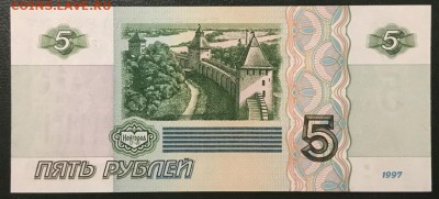 5 рублей 1997. UNC. Пресс. С 200 р. До 11.01.2019 в 22.05 - 20190106_182754