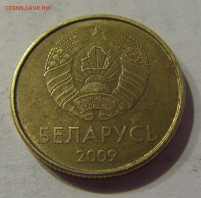 10 копеек 2009 Беларусь №3 12.01.2019 22:00 МСК - CIMG0331.JPG