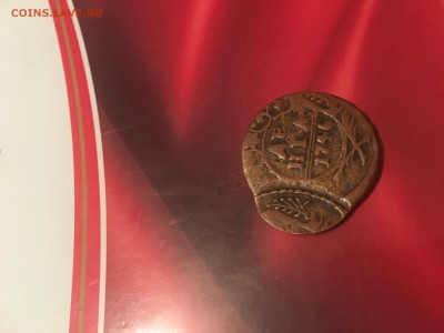 Денга 1746 двойной удар - image