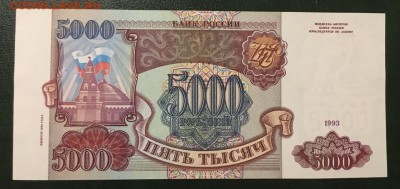 1994. UNC. С 200 р.До 11.01.2019 в 22.09 - IMG-20190106-WA0015