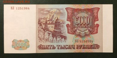 1994. UNC. С 200 р.До 11.01.2019 в 22.09 - IMG-20190106-WA0016