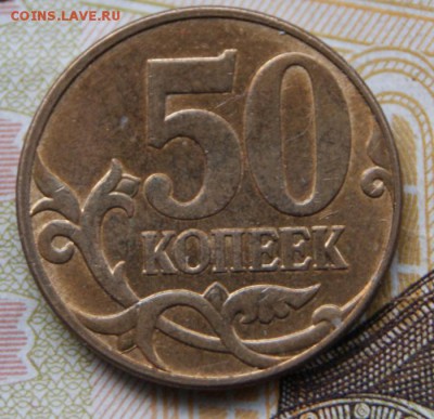 50 копеек 2010 м Оч. редкие шт.Б1 и редкие шт.В-08.01.2018 - Б1-р