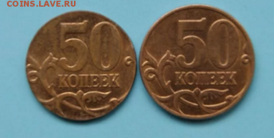 50 копеек 2011 м на чужой заготовке.Редкая.-08.01.2019 в 22 - 5