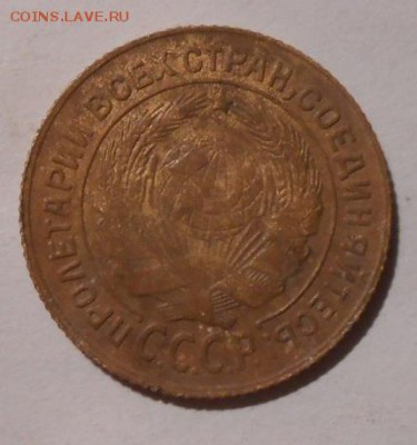2 копейки 1931г. На оценку. - 3