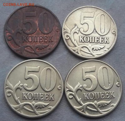 Четыре монеты 50 копеек 2005 года М Шт.В до 08.01.19г. - IMG-20181224-WA0005