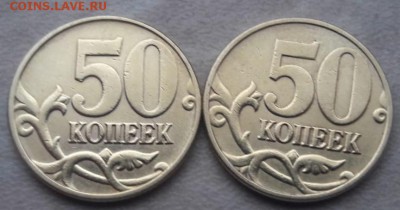 Две монеты 50 копеек 2005 года М Шт.Б до 08.01.19г. - IMG-20181224-WA0007