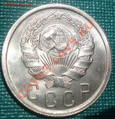 15 копеек 1936 аUNC до 22:00 04.06.11 по МСК. - DSC02171.JPG