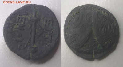 Помогите определить. Антика, бронза из Антальи - антика-1.JPG