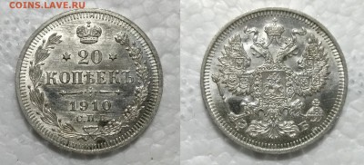 20 копеек 1910 unc до 11.01 в 22:005 - imgonline-com-ua-2to1-52L0fIj9I96FrvN