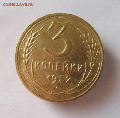3 коп 1952 г. до 11.01 в 22-00 - IMG_3616.JPG
