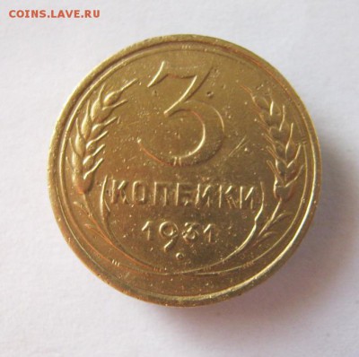 3 коп 1931 г. до 11.01 в 22-00 - IMG_3628.JPG
