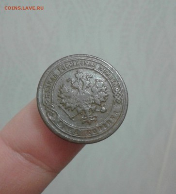 1 копейка 1870 спб - 20181001_104027-1