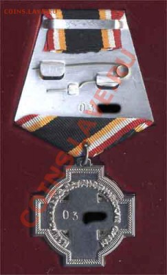 Медаль ДПНИ - 111