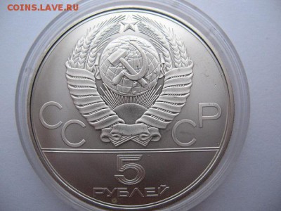 5 рублей Олимпиада 80 Конный спорт до 22-00 11.01.2019 - IMG_0013.JPG