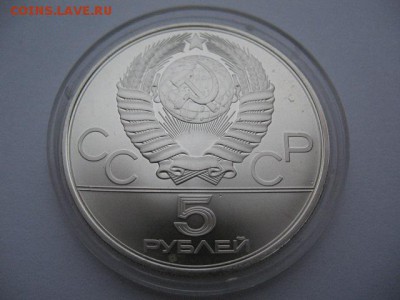 5 рублей Олимпиада 80 Конный спорт до 22-00 11.01.2019 - IMG_0014.JPG