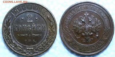 2 копейки 1914 до 11.01 в 22:00 - imgonline-com-ua-2to1-zZ2LlmgG5NW0Z