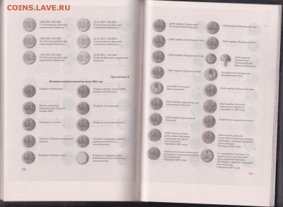 Книга:"Русские форменные пуговицы 1797-1917"до 08.01.в 22.00 - IMG_0009