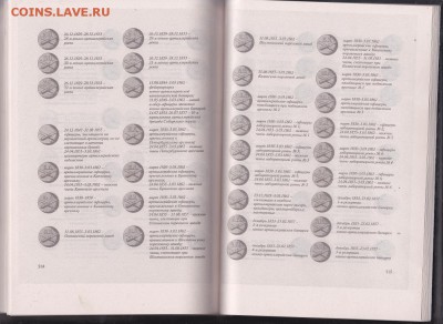 Книга:"Русские форменные пуговицы 1797-1917"до 08.01.в 22.00 - IMG_0008