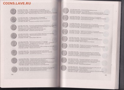 Книга:"Русские форменные пуговицы 1797-1917"до 08.01.в 22.00 - IMG_0007